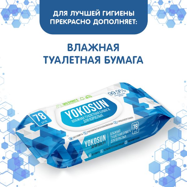 Бумага туалетная трехслойная YokoSun 10шт Бумага туалетная трехслойная YokoSun 10шт