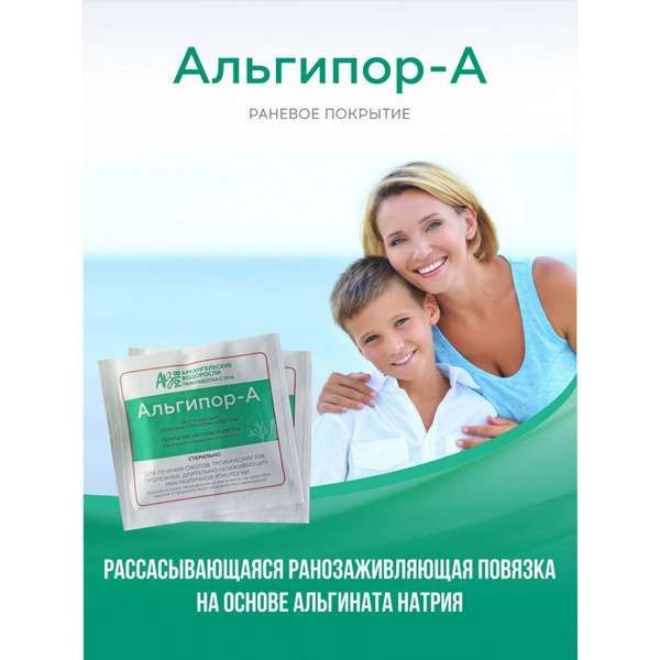 Покрытие на раны и ожоги и язвы Альгипор-А AB1918 60х100х10мм фото №5