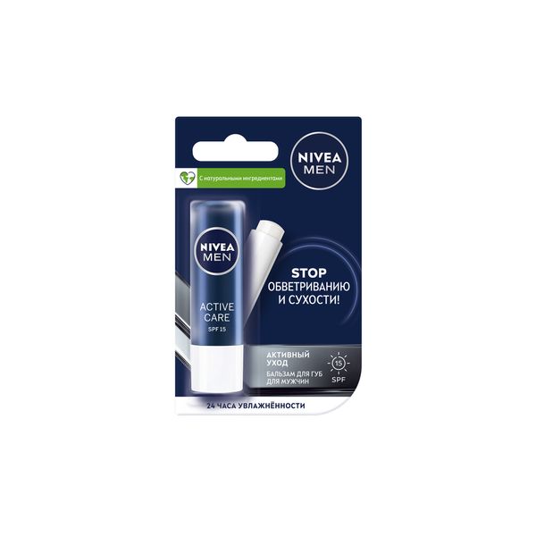 Бальзам для губ активный уход для мужчин Men Nivea/Нивея 4,8г/5,5мл