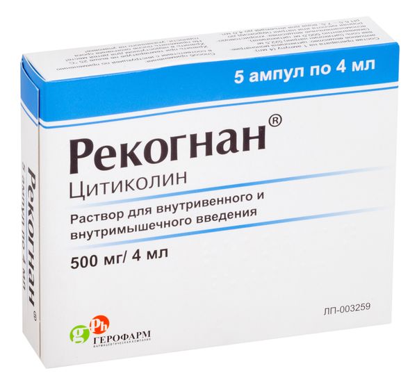 Рекогнан раствор для в/в и в/м введ. 500мг/4мл амп. 4мл 5шт