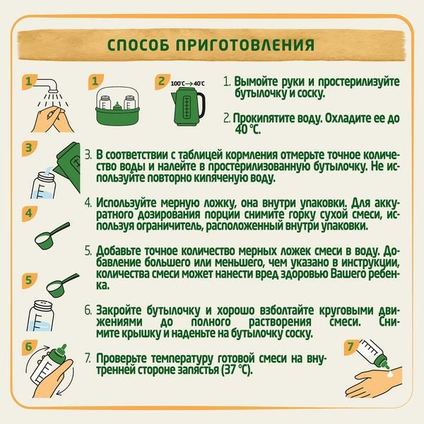 Смесь детская молочная сухая начальная на основе козьего молока для детей 0-6мес. Голд 1 Бебелак 400г