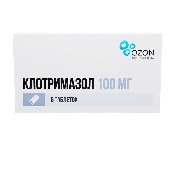 Клотримазол таблетки вагинальные 100мг 6шт