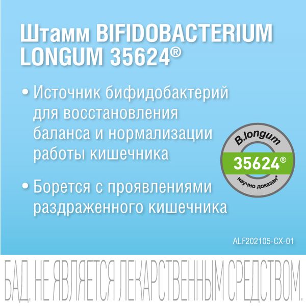 Альфлорекс Симбиозис капсулы 247мг 30шт фото №5