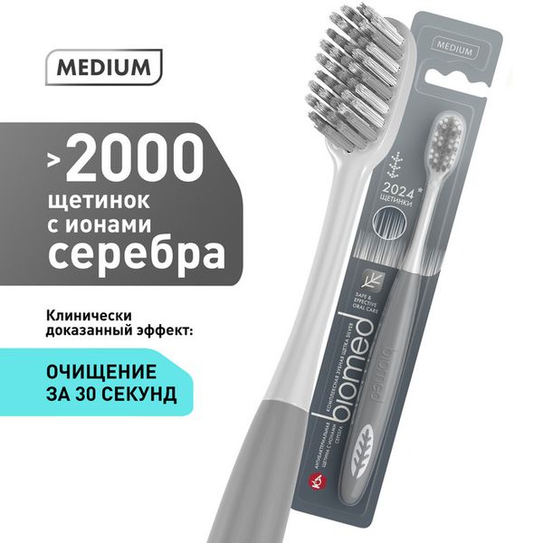 Щетка Splat (Сплат) зубная Biomed Silver medium фото №2