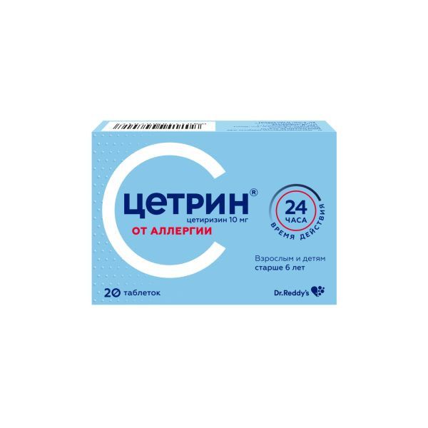 Цетрин таблетки п/о плён. 10мг 20шт