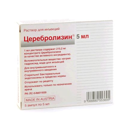 Церебролизин раствор для ин. 5мл 5шт