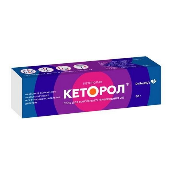 Кеторол гель для наружного применения 2% 50г