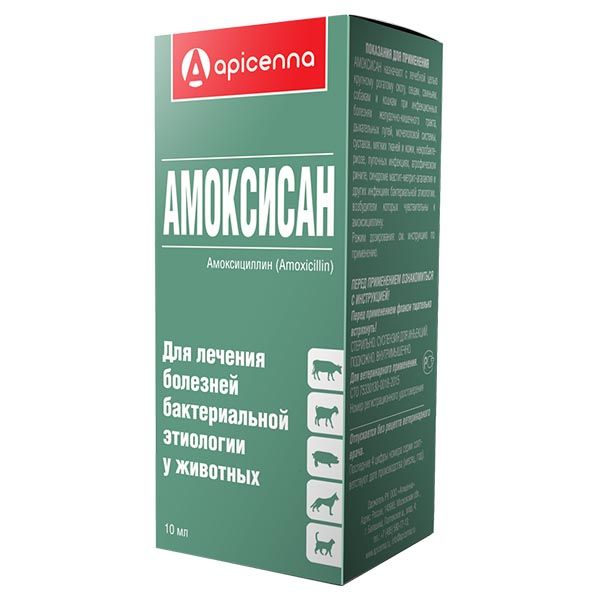 Амоксисан суспензия для инъекций для животных 10мл Амоксисан суспензия для инъекций для животных 10мл