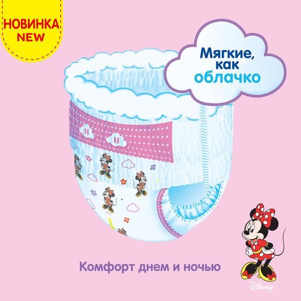 Трусики-подгузники для девочек Huggies/Хаггис р.5 12-17кг 15шт фото №3