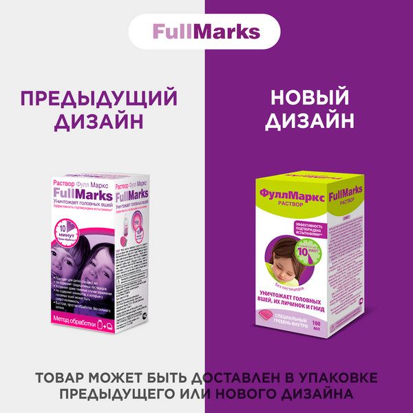 Раствор для уничтожения вшей Full Marks/Фулл Маркс 100мл фото №2