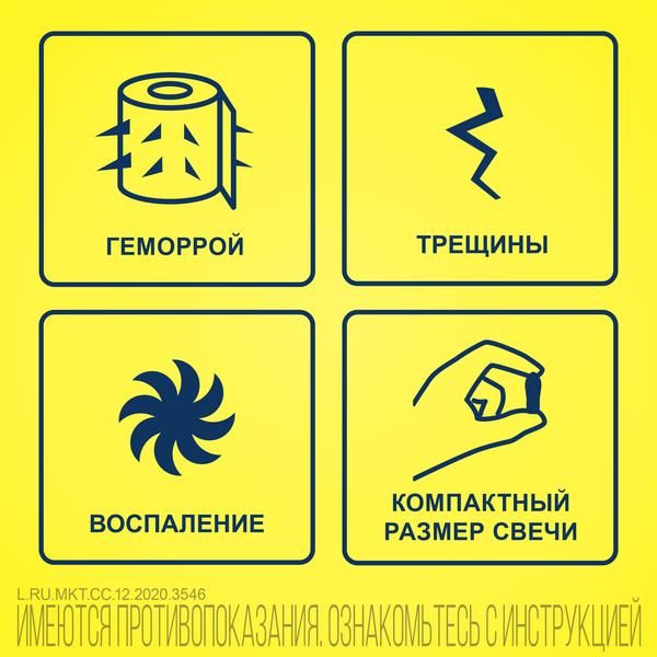 Релиф Ультра суппозитории ректальные 12шт фото №6