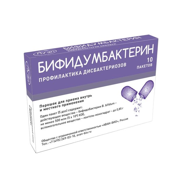 Бифидумбактерин порошок для приема внутрь и местно пак. 500млн.КОЕ 10шт