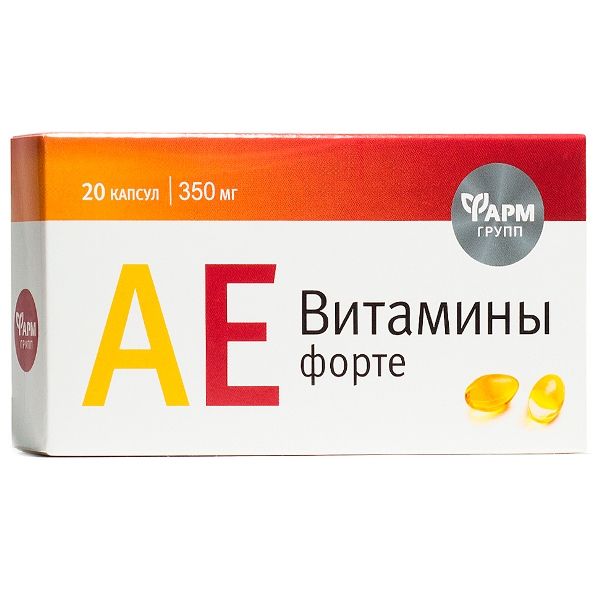 Витамины АЕ Форте капсулы 350мг 20шт