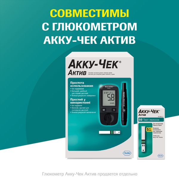 Тест-полоски Актив Accu-chek/Акку-Чек 50шт фото №3