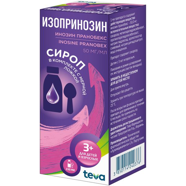 Изопринозин сироп 50мг/мл 150мл фото №2