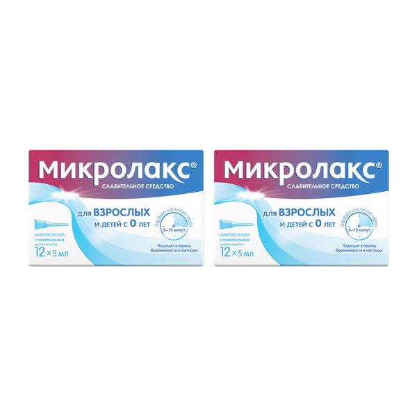 2Х Микролакс раствор для ректального введения микроклизма 5мл 12шт