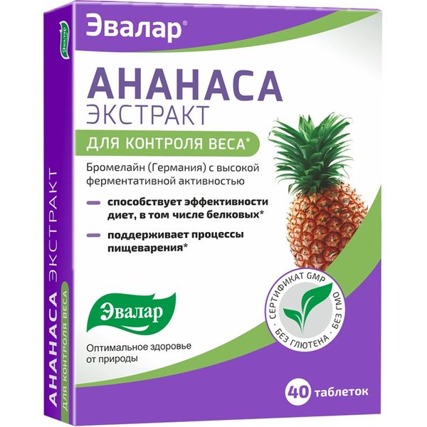 Ананаса экстракт для контроля веса таблетки 0,22г 40шт