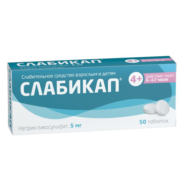 Слабикап таблетки 5мг 50шт