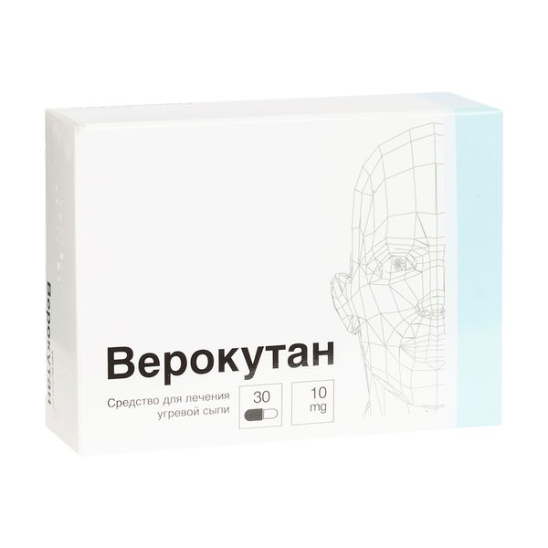 Верокутан капсулы 10мг 30шт