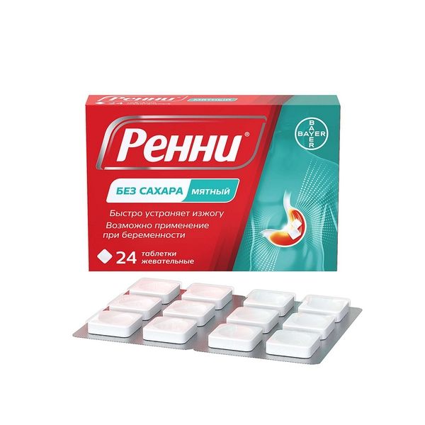 Ренни вкус мяты таблетки жевательные 680мг+80мг 24шт фото №5