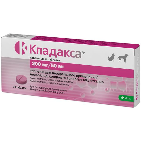 Кладакса таблетки жевательные для животных 200/50мг 10шт