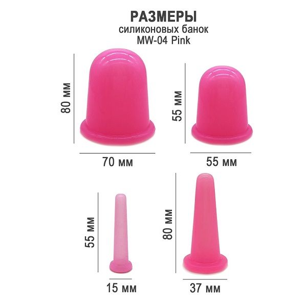 Силиконовые банки массажные Matwave MW-04 Pink розовые 4 шт фото №7