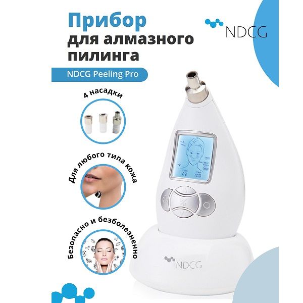 Прибор для алмазного пилинга Peeling Pro NDCG фото №3