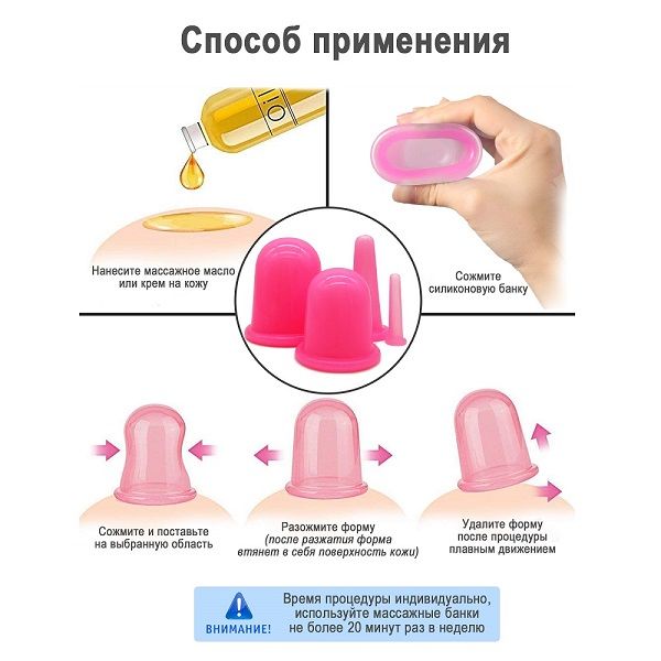Силиконовые банки массажные Matwave MW-04 Pink розовые 4 шт