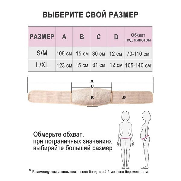 Бандаж для беременных с ребрами жесткости NDCG ND601, бежевый, р.L/XL фото №7