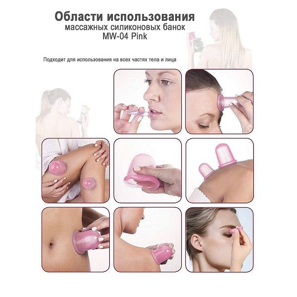 Силиконовые банки массажные Matwave MW-04 Pink розовые 4 шт фото №4