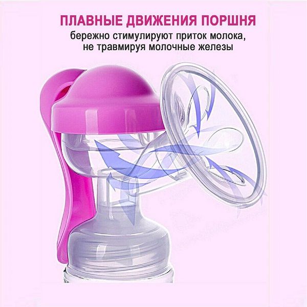 Молокоотсос ручной Comfort plus ND120 Pink NDCG фото №4