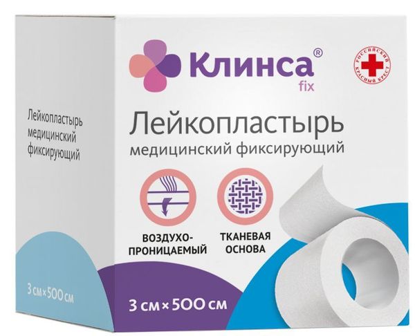 Лейкопластырь медицинский фиксирующий на тканевой основе Клинса 3см х 500см белый