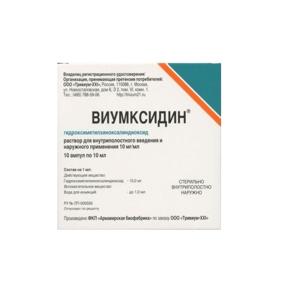 ВИУМКСИДИН р-р д/внутриполостного введ. и нар. прим. 10мг/мл амп. 10 мл 10шт