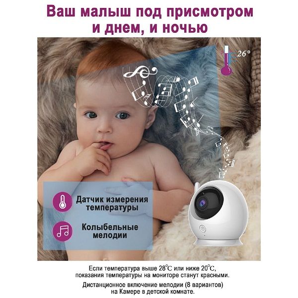 Видеоняня Mother Care ND-010 NDCG фото №7