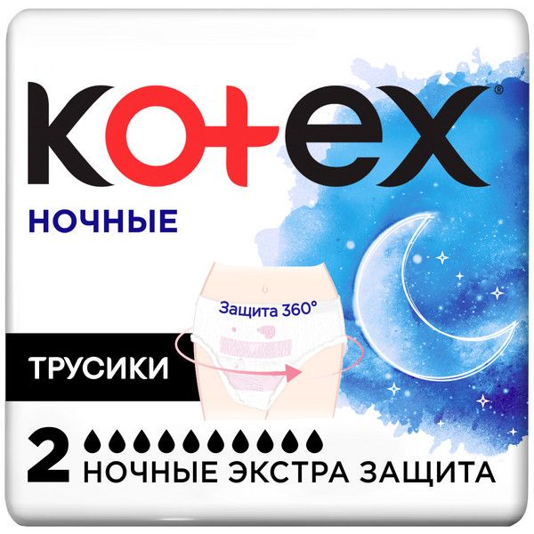 Трусики для критических дней одноразовые ночные Kotex/Котекс 2шт