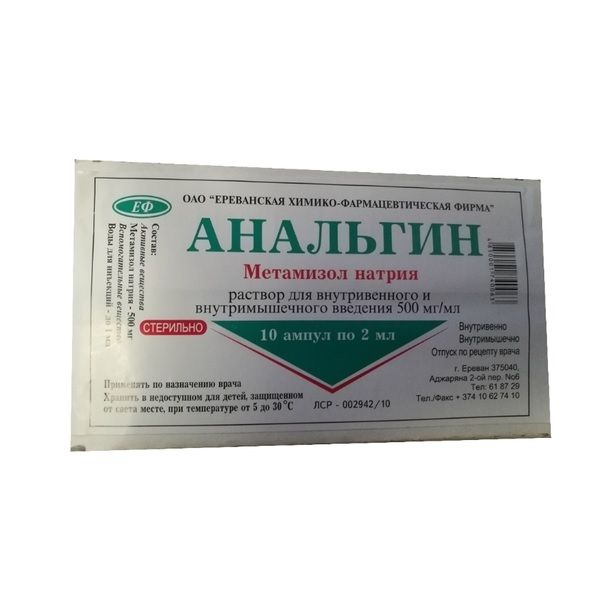 Анальгин раствор для в/в и в/м введ. 500мг/мл 2мл 10шт