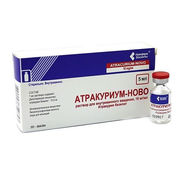 Атракуриум-Ново р-р для в/в введ. 10мг/мл 5мл 5шт