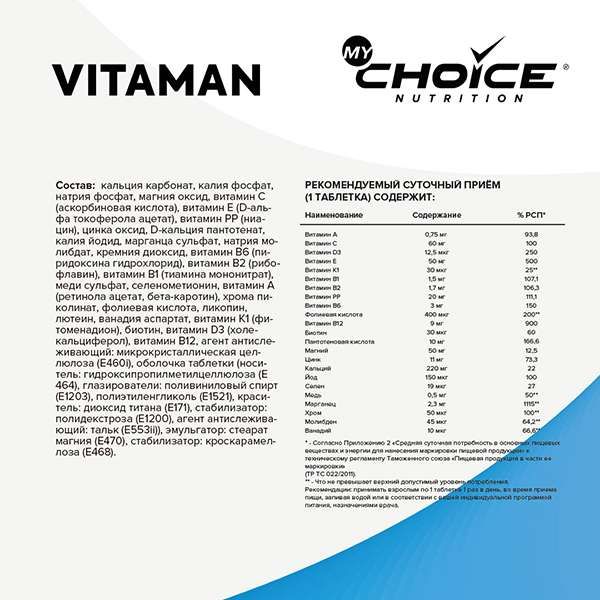 Витаминно-минеральный комплекс Man`s formula MyChoice Nutrition таблетки 1380мг 60шт