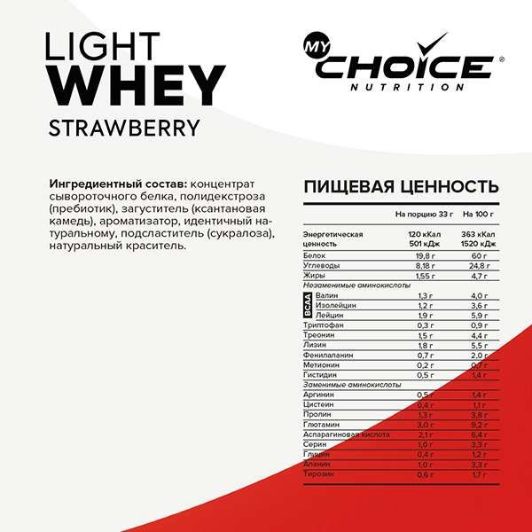 Протеин клубника Light Whey MyChoice Nutrition 900г Протеин клубника Light Whey MyChoice Nutrition 900г
