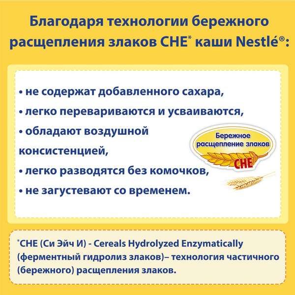Каша сухая молочная Гречка Курага doy pack Nestle/Нестле 220г фото №13