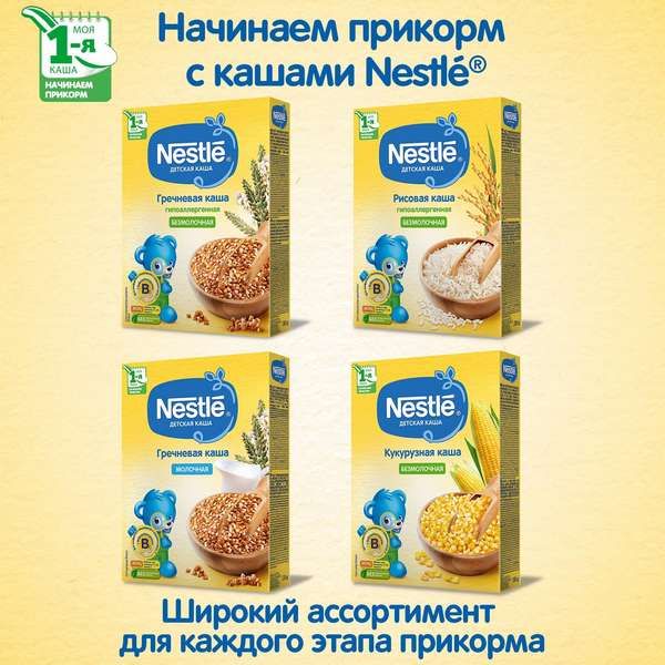 Каша сухая молочная Гречка Курага doy pack Nestle/Нестле 220г фото №7