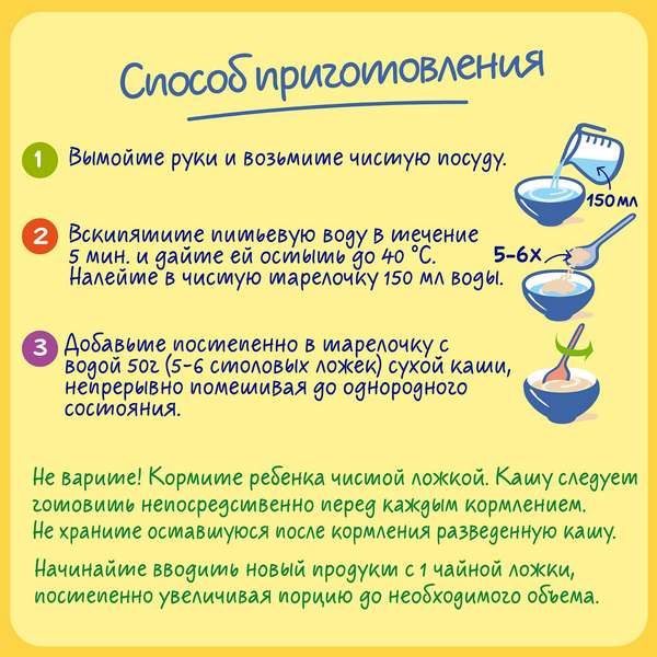 Каша сухая молочная Гречка Курага doy pack Nestle/Нестле 220г фото №6