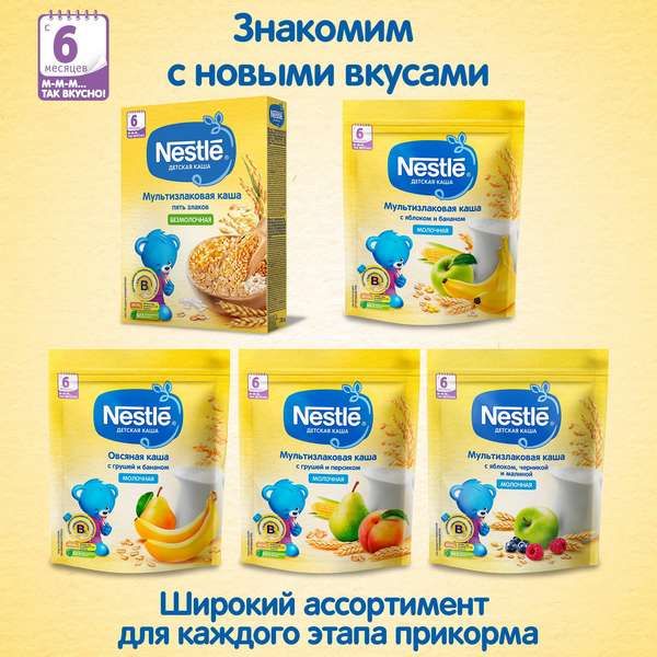 Каша сухая молочная овсянка яблоко Nestle/Нестле дой-пак 220г