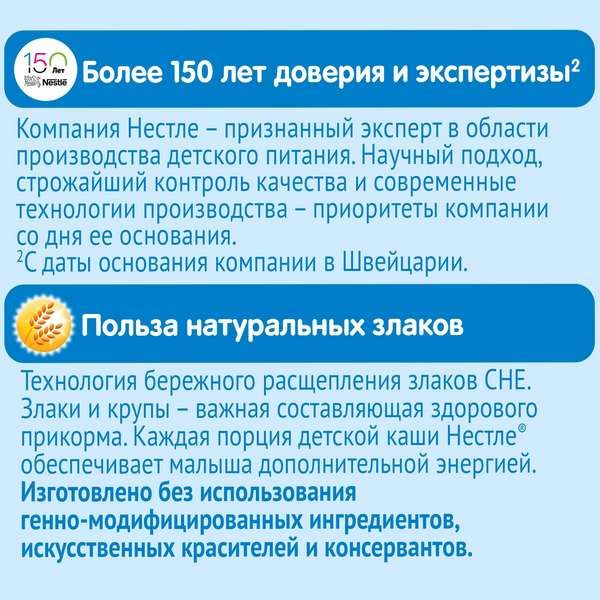 Каша сухая молочная овсянка яблоко Nestle/Нестле дой-пак 220г фото №15