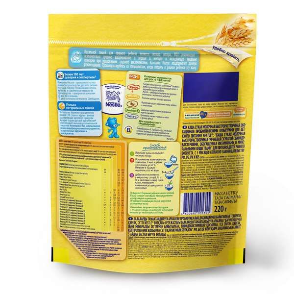 Каша сухая молочная Гречка Курага doy pack Nestle/Нестле 220г фото №10
