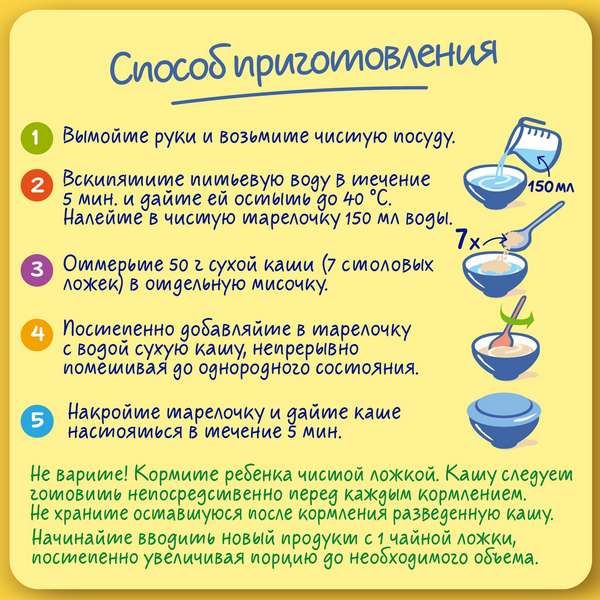 Каша сухая молочная мультизлаковая мед и абрикос Nestle/Нестле дой-пак 220г фото №3