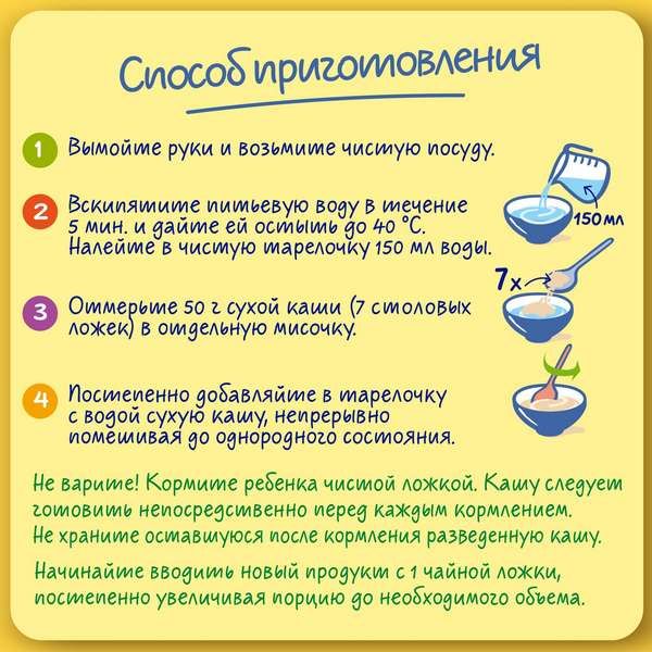 Каша сухая молочная овсянка яблоко Nestle/Нестле дой-пак 220г фото №6