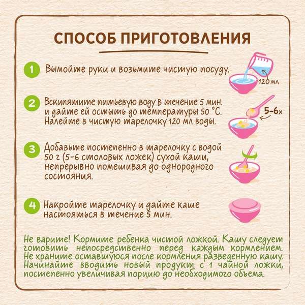 Каша мультизлаковая мед, абрикос и малина Шагайка Nestle/Нестле дой-пак 190г фото №4