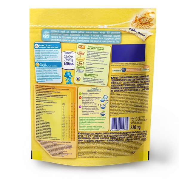 Каша сухая молочная мультизлаковая груша и персик Nestle/Нестле дой-пак 220г фото №14
