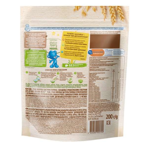 Каша мультизлаковая яблоко, банан и груша Шагайка Nestle/Нестле дой-пак 200г фото №14